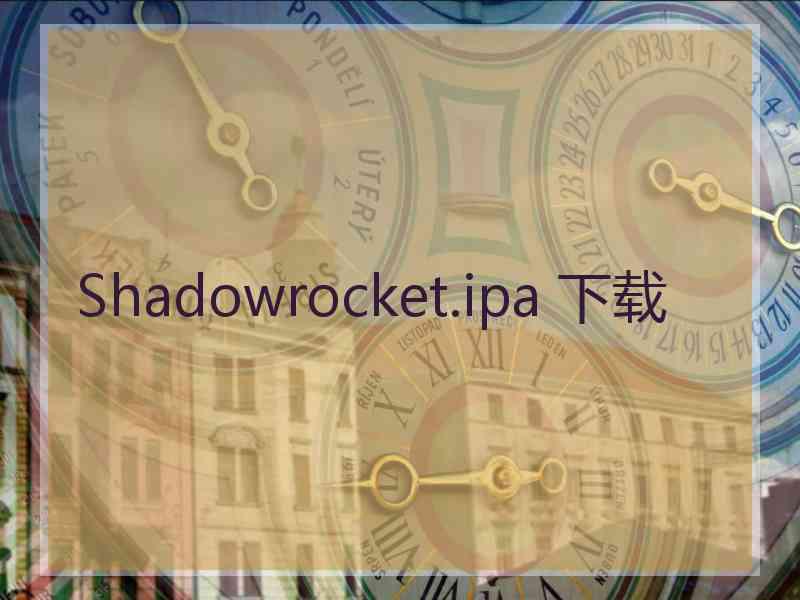 Shadowrocket.ipa 下载