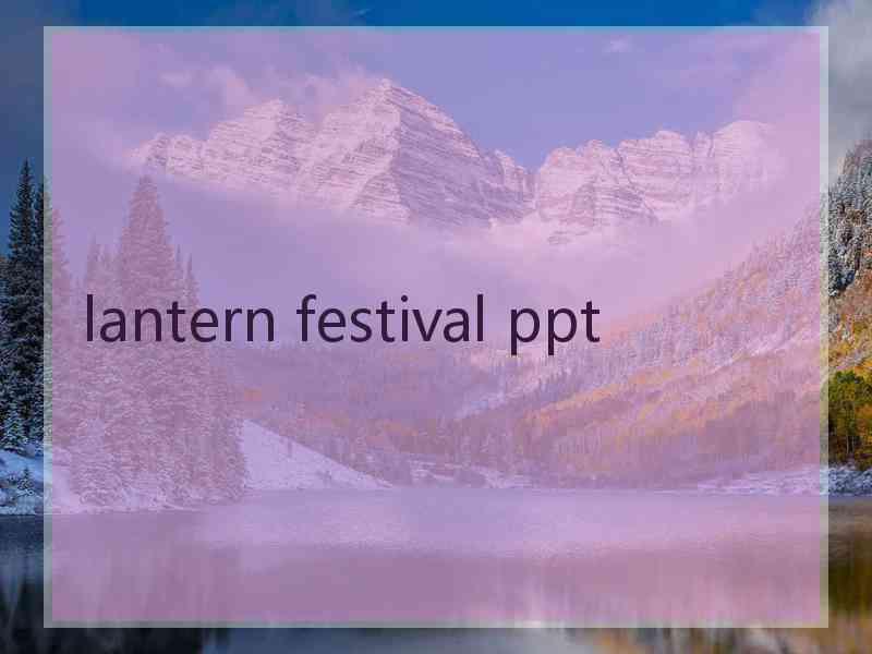 lantern festival ppt