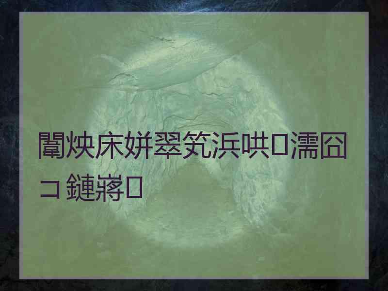 闈炴床姘翠笂浜哄濡囧コ鏈嶈