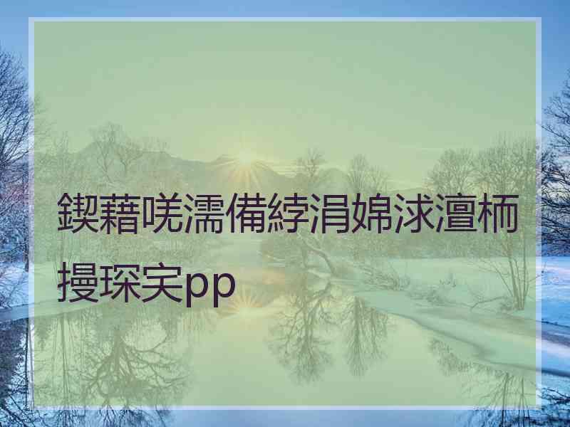 鍥藉唴濡備綍涓婂浗澶栭摱琛宎pp