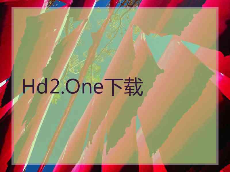 Hd2.One下载